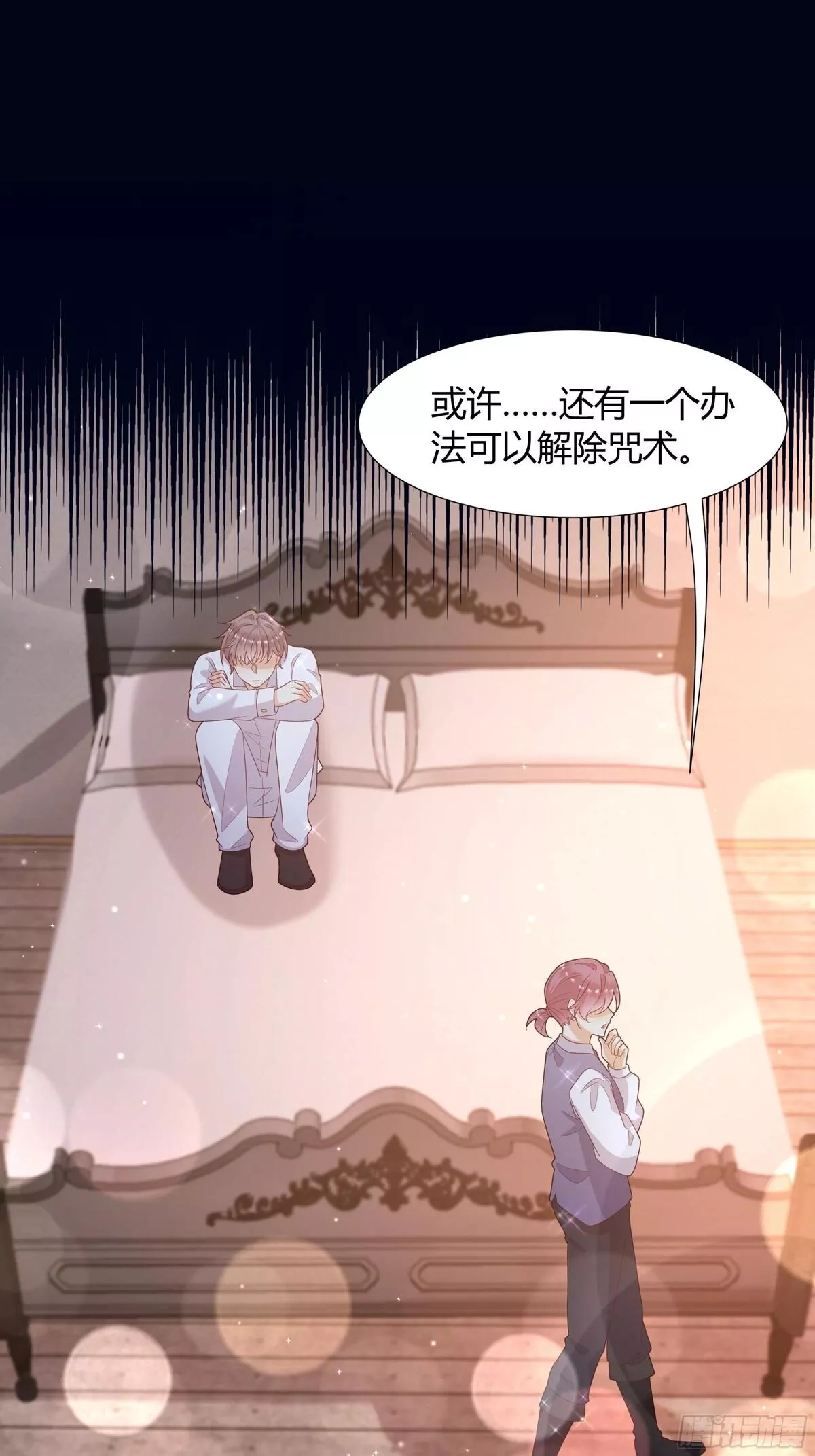 仇敌之子总是撩我怎么办？,44 惩罚,第35张